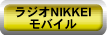 ���W�INIKKEI���o�C��