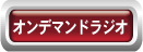 �I���f�}���h���W�I