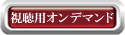 �����p�I���f�}���h