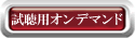 �����p�I���f�}���h