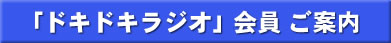 申込み案内